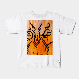 Arabian Calligraphy on wall Kids T-Shirt